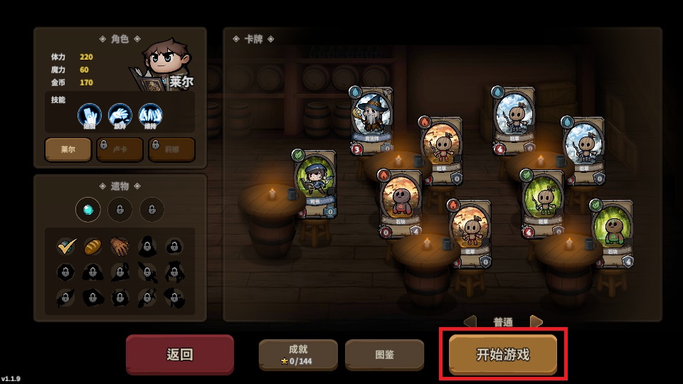 英雄征集游戏
